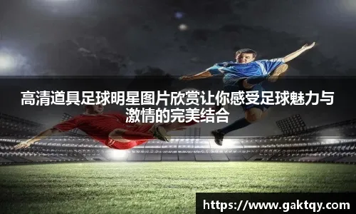 曼城vs桑德兰首发：哈兰德领衔！福登、多库在列，扎卡出战